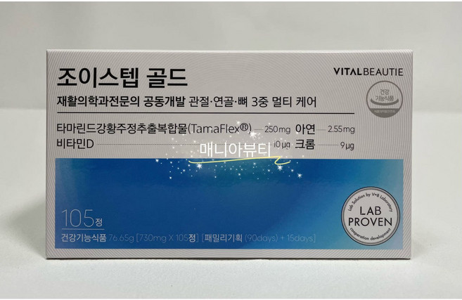 바이탈뷰티 조이스텝 골드 아모레퍼시픽 VB (본품 패밀리)105일분, 1개, 105정