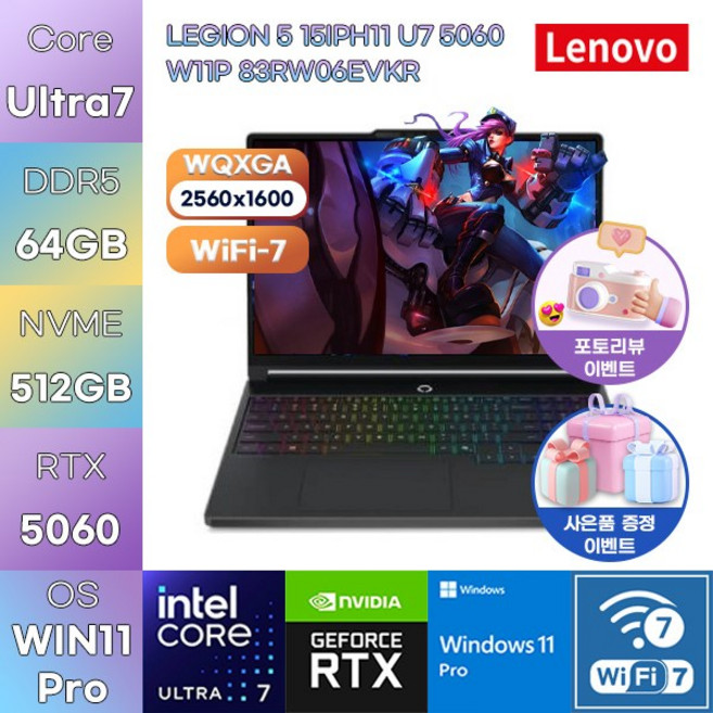 레노버 LEGION 5 15IPH11 U7 5060 W11P (83RW06EVKR) U7-356H RTX5060 WIN11 PRO 고사양 방송용 게임용 노트북, 83RW06EVKR, 64GB, 512GB