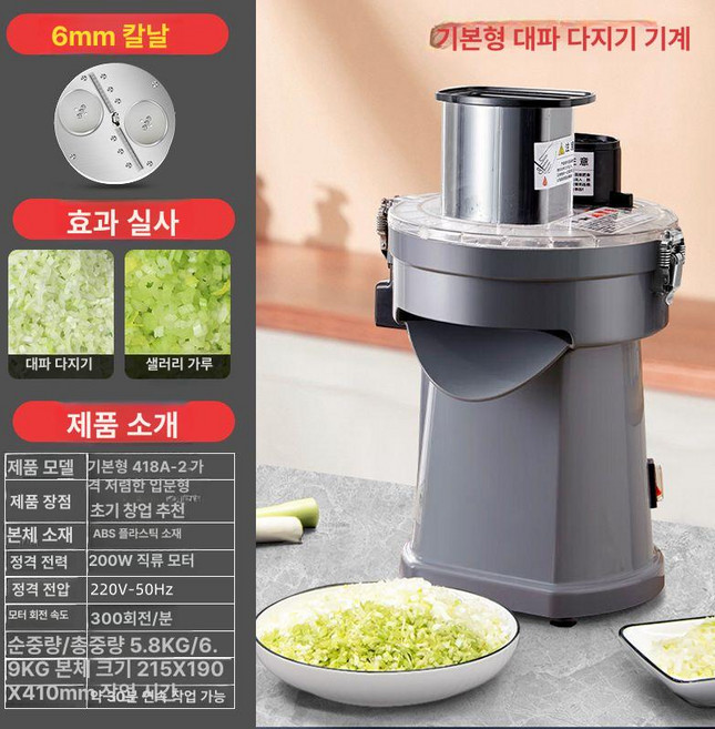 올렌토 자동파썰기 자동 다지기 슬라이서 파썰기 마늘, 1개, 기본형 6mm [국수용]