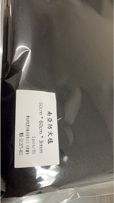 南亞防火毯 30*60公分*3.0mm, 1個, 南亞防火毯(30*30cm)*3.0mm