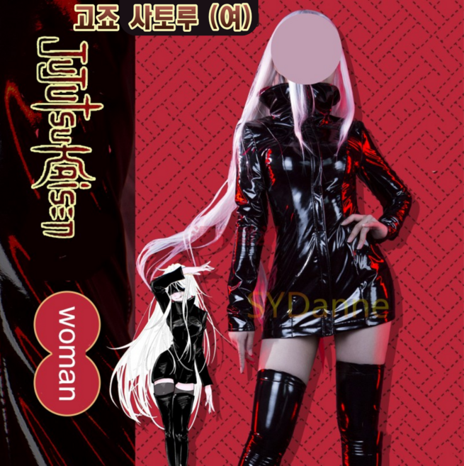 주술회전 여자 고죠 사토루 코스프레 할로윈코스튬 할로윈 할로윈의상 코스프레의상 코스튬