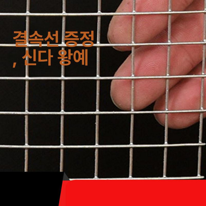 노루망 고라니망 울타리 휀스 그물 야생동물 방지망 양계망 농장 보호망 메쉬 제품 닭장철망 방조 그물 가금류 방지망, 높1m 구1cm 두0.7mm 15m