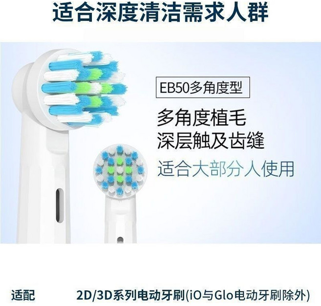 歐樂B EB17S 敏感型 替換牙刷頭, 1個, 多角度【多方位清潔】,2支裝【體驗】, N/A