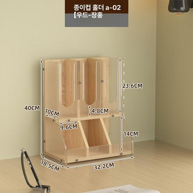 컵홀더 거치대 컵꽂이 사무실 식당 종이컵 정리, 1개, A-02 우드패턴 레인보우