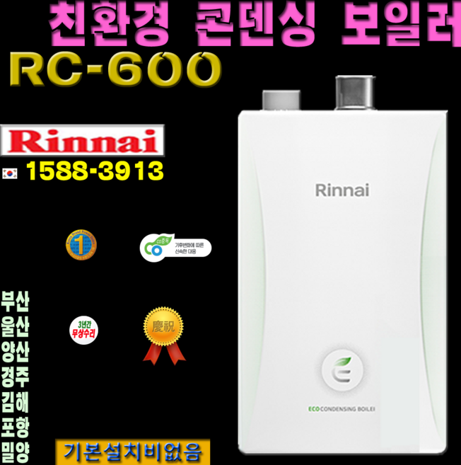 포항 괴동 구룡포 대도 대송 대장 동촌 대해 송내 연일 오천 이동 인덕 일월장흥자곡청림해도호동호미곶기계기북남빈대신대흥덕신덕수동빈득량상원송라신광신흥양덕여천용흥죽도죽장창포기스보일러, 22KF-난방면적-132m-40평이하