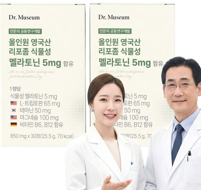 올인원 영국산 리포좀 식물성 멜라토닌 5mg 트리토판 테아닌 마그네슘 30정, 2박스