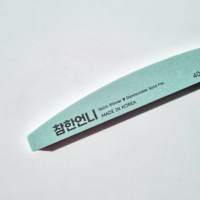 네일파일 참한언니 400/4000 그릿 퀵샤이너 백억언니, 1개, 단품