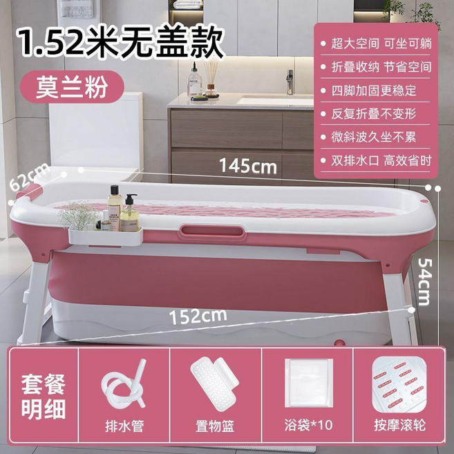 成人摺疊浴桶 1.52米 可坐可躺 泡澡桶, 藍色+置物籃+豪禮+高端靠墊,1.35米有蓋+按摩, 1個