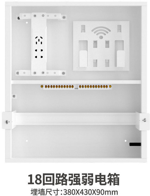 20回路強弱一體暗裝配電箱, 1個, 18回路強弱一體電箱暗裝（中戶型）