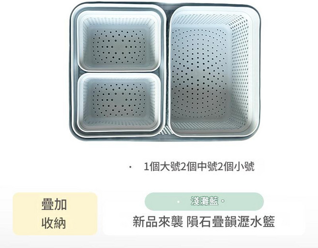 廚房水槽瀝水籃 洗菜盆, 1個大2中2小 淺灘藍, 1套