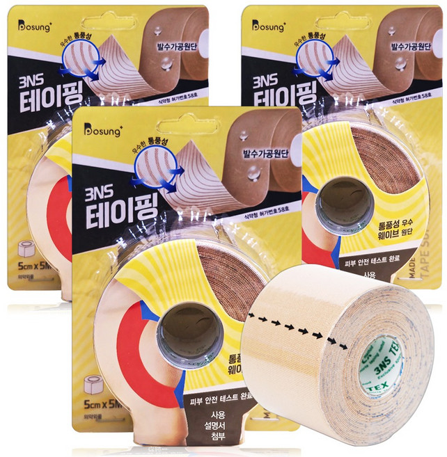 보성 3NS 케이 근육 테이프 3롤(5cmX5m) 스포츠 테이핑, 3개