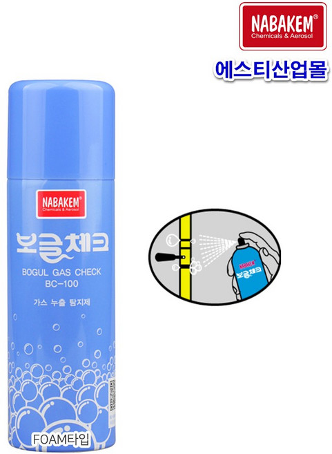 에스티 보글체크 폼 타입 BC-100 가스 누출 탐지제 220ML 가스체크 나바켐, 1개