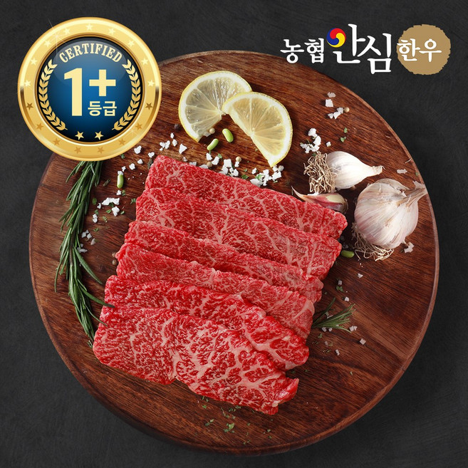 [농협안심한우] 1+등급 한우 살치살 200g, 1개