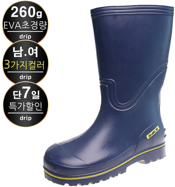 [당일출고] 리버스 가볍고 쿠션 좋은 EVA장화 남성 여성 텃밭 위생 주방장화 고무장화