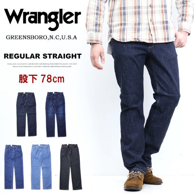 10%OFF 스테디셀러 Wrangler 랭글러 WM3913 보통의 스트레이트 밑위 78cm 밑위 깊음 스트레치 데님 청팬츠 데님팬츠 남성 스테디셀러 배송료 무료 SALE
