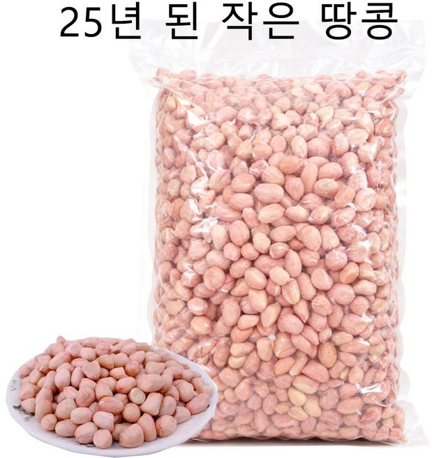 2025년산 신선한 땅콩 생땅콩 수입 땅콩 작은 알 땅콩, 1개, 2kg
