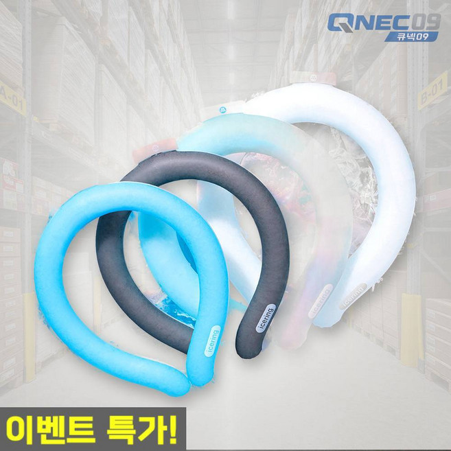 큐넥 시원한 점보 여름 냉감 쿨링 목 냉각링 현장 야외 작업용 쿨링용품 블루 냉찜질, 블랙(진회색)