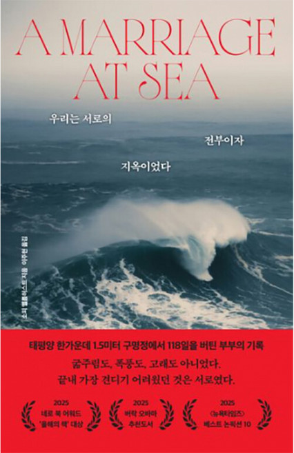8위 - 우리는 서로의 전부이자 지옥이었다(사은품증정), 필로틱, 소피 엘름허스트