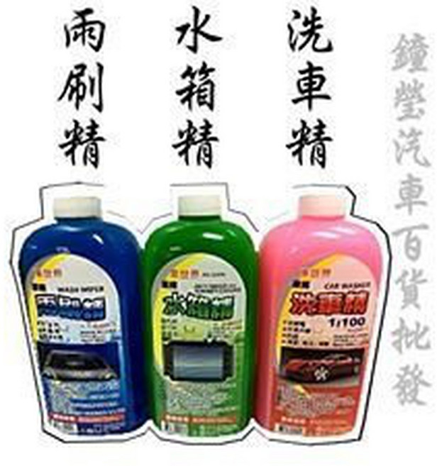 [R CAR車坊] 汽車雨刷精 水箱精 洗車精, 1個, 水箱精,7-11全家OK / 數量最多3瓶