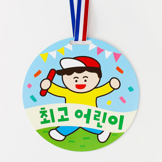 [mmpp] 칭찬 종이 왕메달 (10개묶음) 금메달어린이 독서왕어린이 시상식용품, 최고어린이mp370, 1개