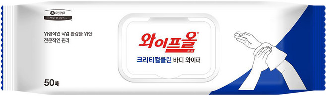 유한킴벌리 와이프올 크리티컬클린 바디와이퍼 물티슈, 50개입, 1개