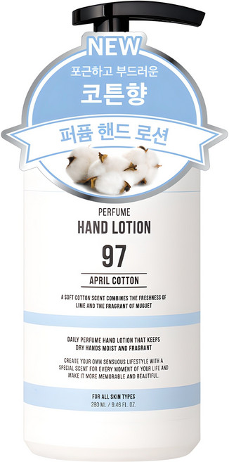 더블유드레스룸 대용량 퍼퓸 핸드로션 에이프릴코튼, 280ml, 1개