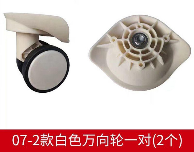 good 箱萬向輪 拉桿箱旅行箱包 輪子配件靜音 軲轆