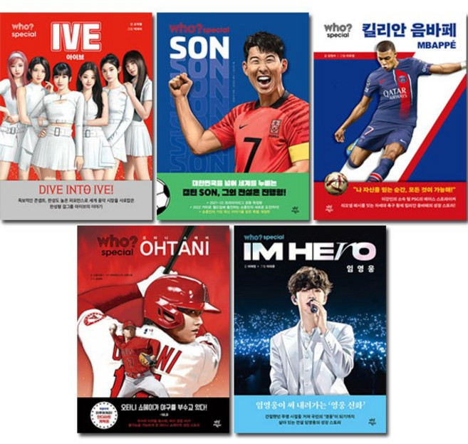 다산어린이 [새책][사은품증정][다산어린이] who 스페셜 인물 베스트 1탄 (전5권)(아이브/손흥민/음바페/오타니쇼헤이/임영웅), 첨부사진참조