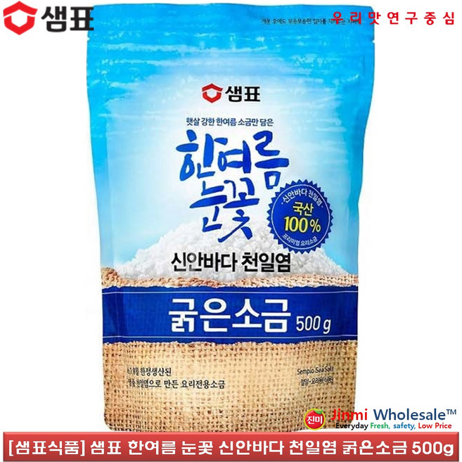 샘표 한여름눈꽃 굵은소금, 500g, 1개