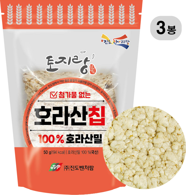 [저당 간식] 국산 햇곡 호라산밀 뻥튀기 강냉이 튀밥, 3개, 50g