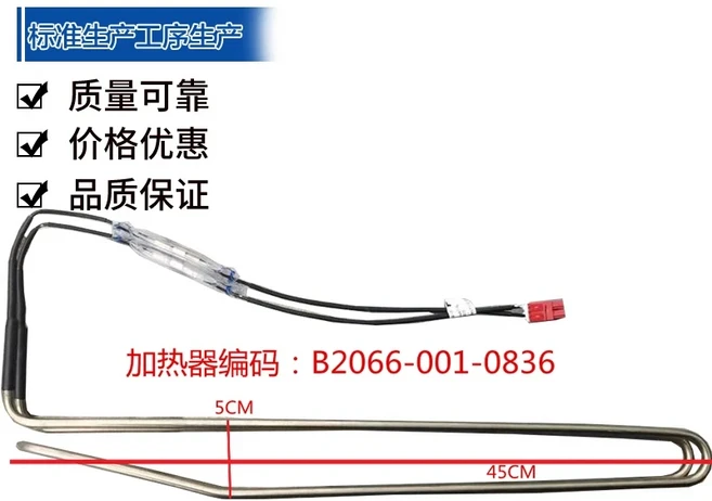 쿠쿠스토어 스카이워스 냉장고 제상 히팅 튜브 전기 와이어 로드 히터에 적합, 13 B20-001-083
