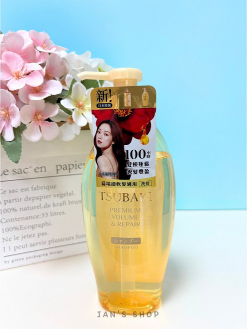TSUBAKI 思波綺 瞬亮豐盈修護洗髮乳 490ml, 1個, 現貨-瞬亮修護洗髮乳N (黃）