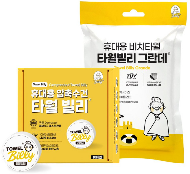 빌리365 타월 빌리 비치팩 대형 비치 타올 수영장 물놀이 워터파크 여행 수건