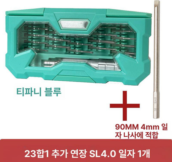 정밀 드라이버 나사 수리용 세트 정밀수리 시계 노트북 스마트폰 전자수리 전자제품 정밀공구세트, 7.티파니 블루 + 대형 SL4.0 비트