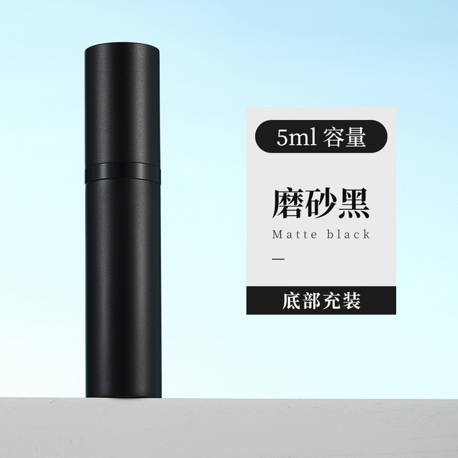 香水分裝瓶 5ml 底部填充 珠光白, 1個, 磨砂黑, 磨砂黑