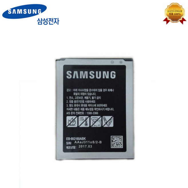 삼성 정품 배터리 갤럭시폴더2 G160N EB-BG160ABK 1950mAh, 1개