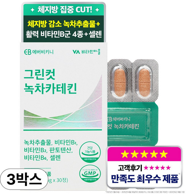 에버비키니 그린컷 녹차카테킨, 30정, 3개
