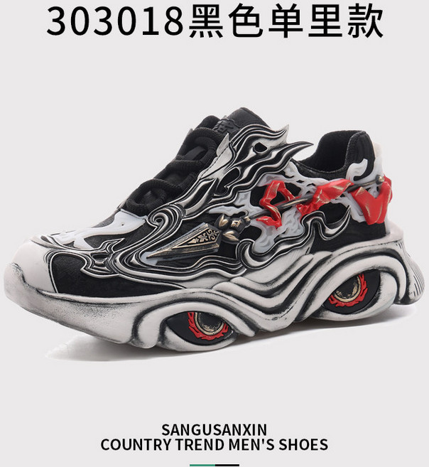 SANGUSANXIN 男士潮流老爹鞋