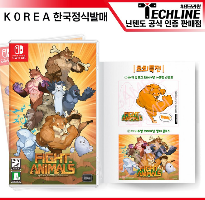 닌텐도 스위치 파이트 오브 애니멀즈, 단품