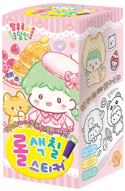 아이누리 탕후루의 달인 롤 색칠스티커 유아놀이