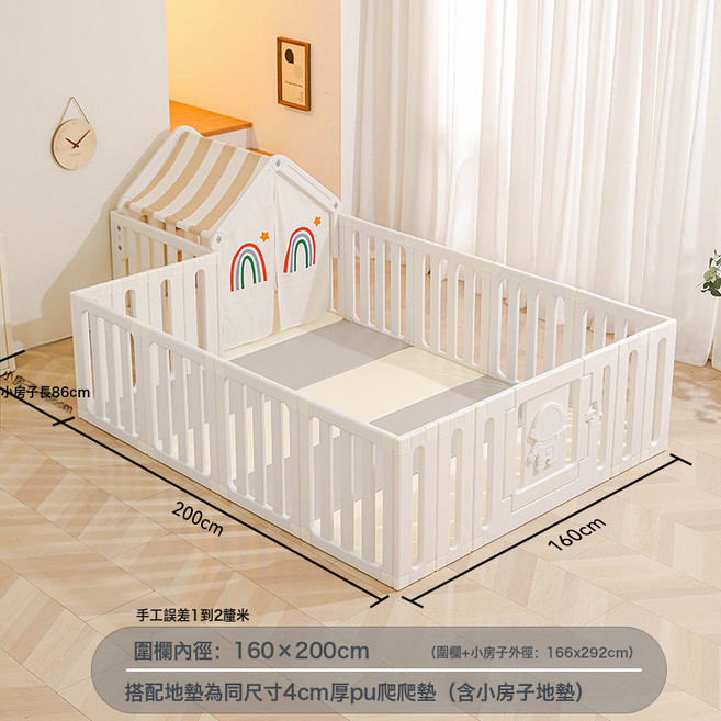 爬爬墊圍欄嬰兒地圍家用客廳地圍欄兒童室內遊戲柵欄寶寶防護欄, 圍欄全白色160*200+4cm厚地墊+小房子(含小房子地墊:一套