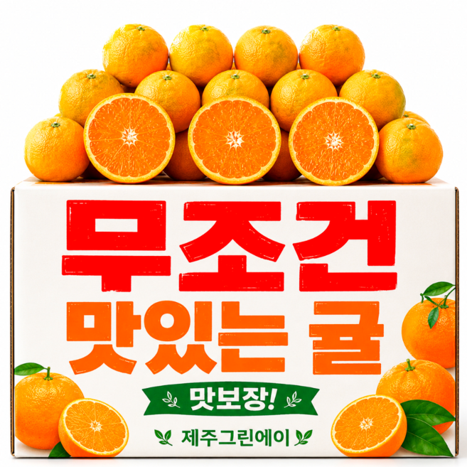 [하루30개] 최대19brix 백화점납품 무조건단골되는 당도선별 꿀 감귤, 1박스, 2kg (로얄정품)