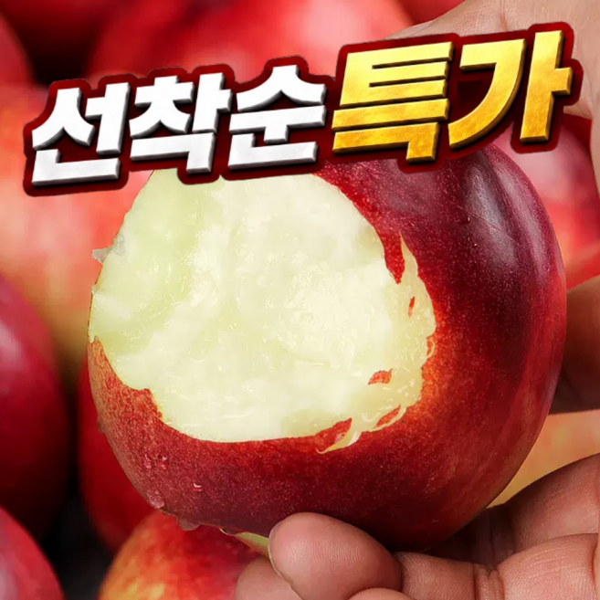 [제철선착순특가] 꿀고당도 경북 신비복숭아 이노센스, 1박스, 2kg (대과)