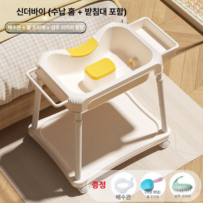 마린데어 이동식샴푸대 노인 세발기 간병 요양원 대야, 화이트수납 트레이+조절 브래킷+이동식 A