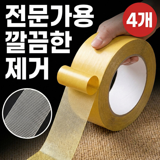 슈나온 자국없는 초강력 양면테이프 30mm x 5m, 4개, 메쉬 투명