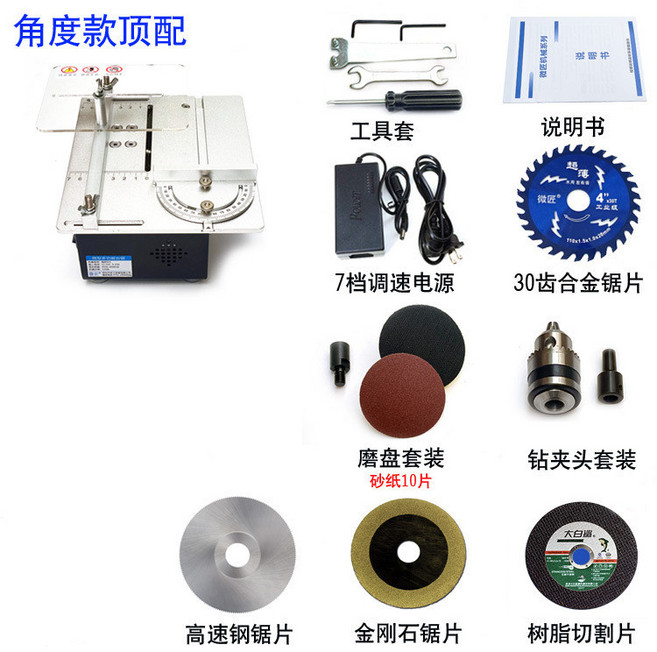 精密迷你多功能桌面切割機 DIY木工/亞克力/金屬裁切, 1個, 角度款頂配, 角度款頂配