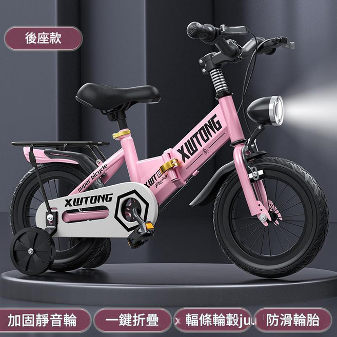 XUTONG 兒童腳踏車 一鍵折疊 防滑輪胎, X8摺疊 粉色 普通輪 + 前照燈禮包 18寸 推薦身高115 - 130cm, 1個