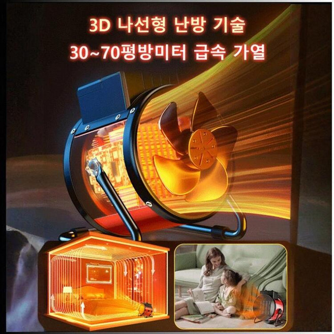 3초 가열 속열 온풍기 절전형 미니 히터 휴대용 가정용 탁상용 스마트 전기난로, (2개입)그린+레드