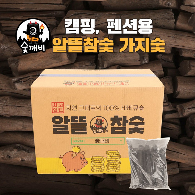 숯깨비 펜션 캠핑 바베큐숯 봉지숯 맹그로브숯 [알뜰참숯 800gx20ea], 20개, 800g