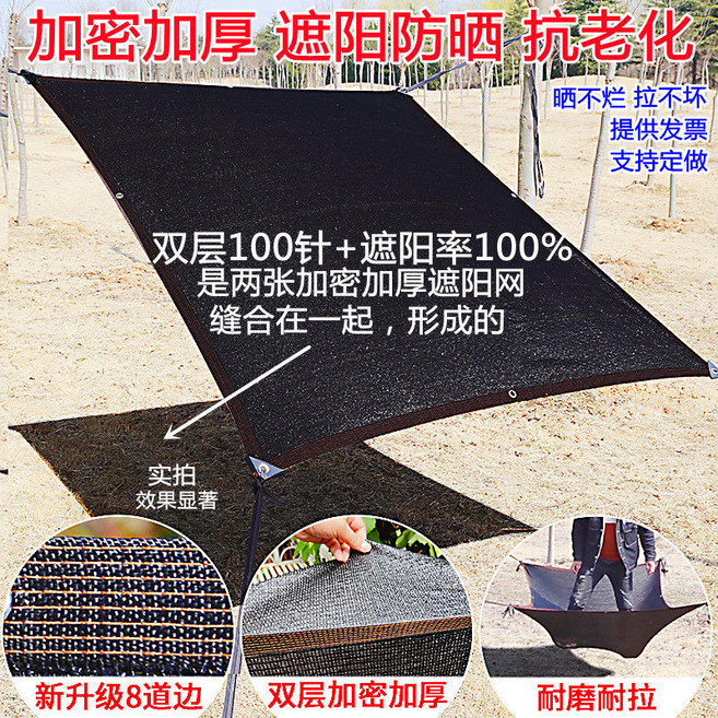 雙層加密加厚遮陽網 八道線包邊防曬遮光網, 雙層【100針加筋】遮陽100%,5米寬5米長【八道線尼龍帶包邊打孔】, 雙層100針加筋遮陽100%